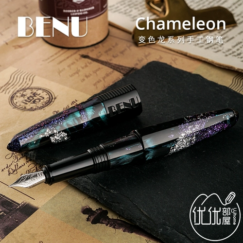 Русская ручка BENU Chameleon, ручка-хамелеон, корпус ручки ручной работы, иридиевый наконечник, мечтательный цвет
