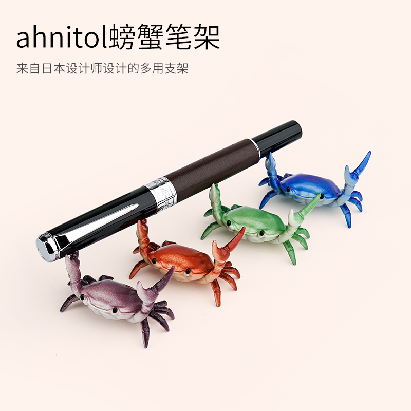 ahnitol小螃蟹举重多功能文具