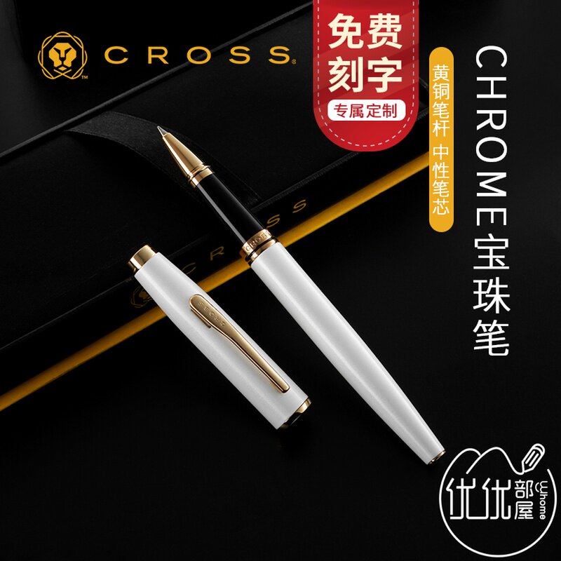 优优部屋 CROSS高仕宝珠笔高级签字笔金属走珠笔中性笔芯拔帽