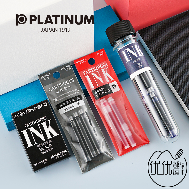 日本PLATINUM白金钢笔墨囊 3776墨胆墨水芯彩色 原装小流星墨水胆 文具电教/文化用品/商务用品 笔用墨水/补充液/墨囊 原图主图