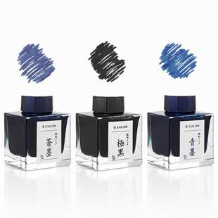 日本SAILOR写乐墨水 极黑 青墨苍墨50ml钢笔用不堵笔颜料防水墨水
