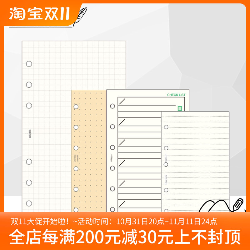 日本Davinci达芬奇内页手账替芯活页本芯巴川纸A6圣书M6口袋/M5属于什么档次？