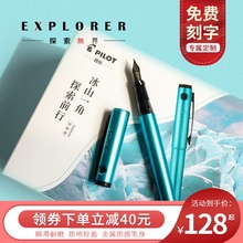 日本PILOT百乐探索者钢笔EXPLORER金属漆面学生钢笔墨水礼盒套装