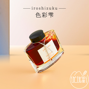 日本PILOT百乐 INK-50 色彩雫iroshizuku彩墨 自然色钢笔墨水50ml