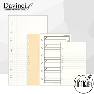 日本Davinci达芬奇内页手账替芯活页本芯巴川纸A6圣书M6口袋