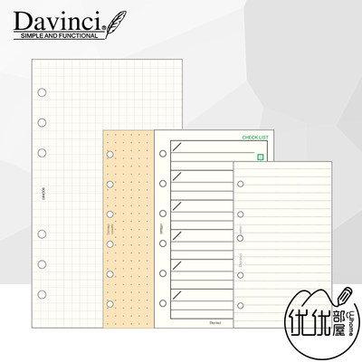 日本Davinci达芬奇内页手账替芯活页本芯巴川纸A6圣书M6口袋/M5