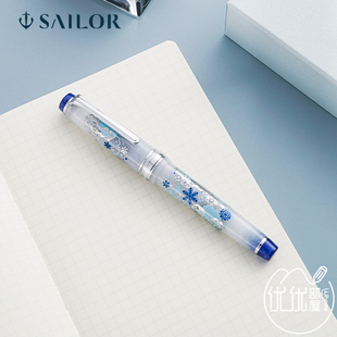 日本SAILOR写乐限定钢笔 墨水礼盒 14K金尖 初雪 送礼刻字