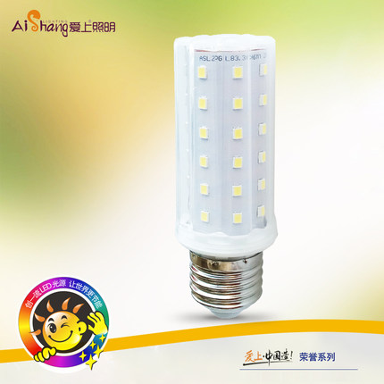 爱上ASL荣誉LED无影泡  E27E14螺口玉米灯6W8W12W 足功率节能灯泡