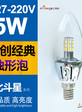asl爱上北斗星铬色14蜡烛室内