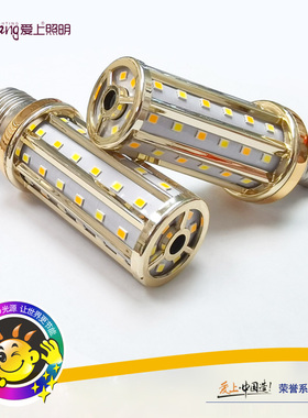 爱上ASL荣誉LED无影泡6代 E27 E14螺口7W 10W 玉米灯led节能灯泡