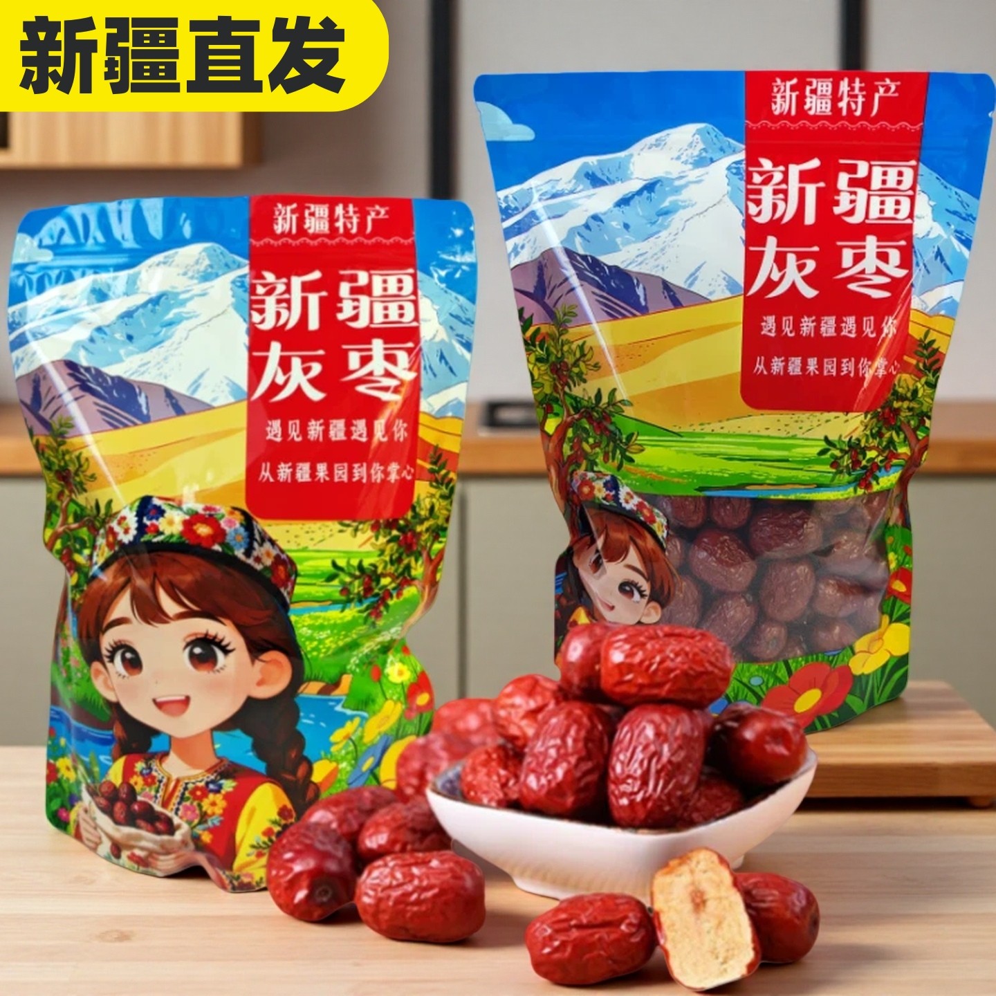新疆特产正宗优质若羌灰枣甜泡茶煲汤煮粥