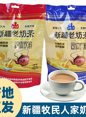 牧民人家新疆奶茶甜味
