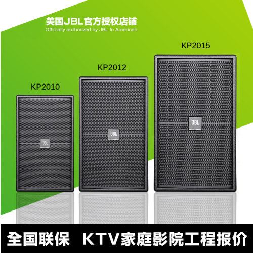 JBL家庭KTV音箱套装会议舞台音响