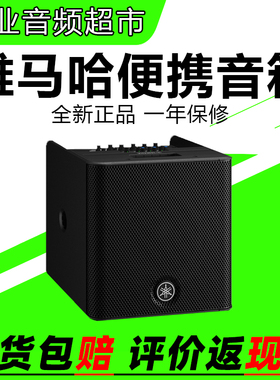 Yamaha/雅马哈STAGEPAS 200/100BTR锂电池户外便携移动路演音响箱