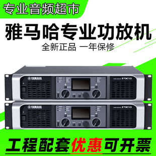 Yamaha PX8 雅马哈 PX5 PX10专业大功率后级演出数字功放 PX3 正品