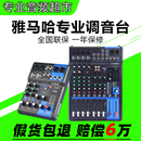 Yamaha MG10 雅马哈 MG06 MG10小型专业乐队演出调音台 MG06X 正品