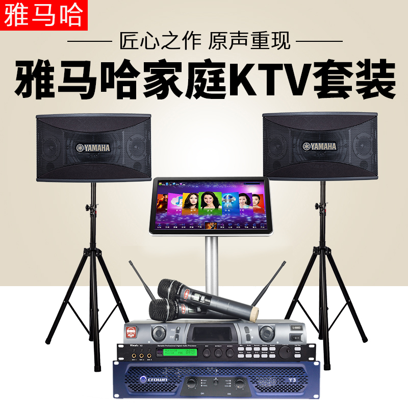 雅马哈家庭KTV音响套装K歌音箱