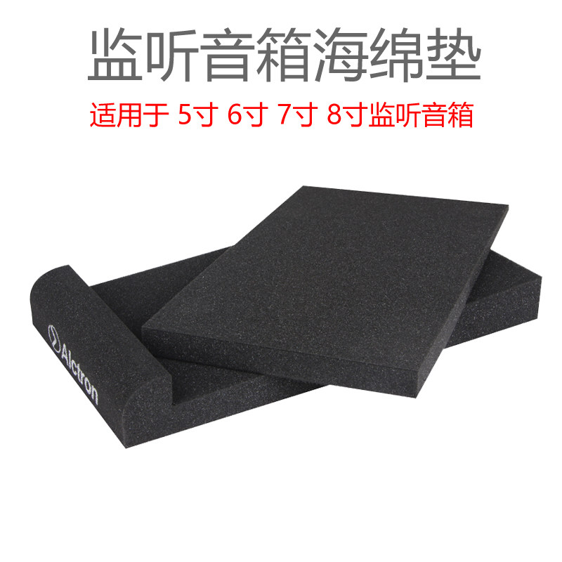 监听音箱防震垫适合5寸6寸7寸8寸白盆音箱海绵垫 减震垫子 防震