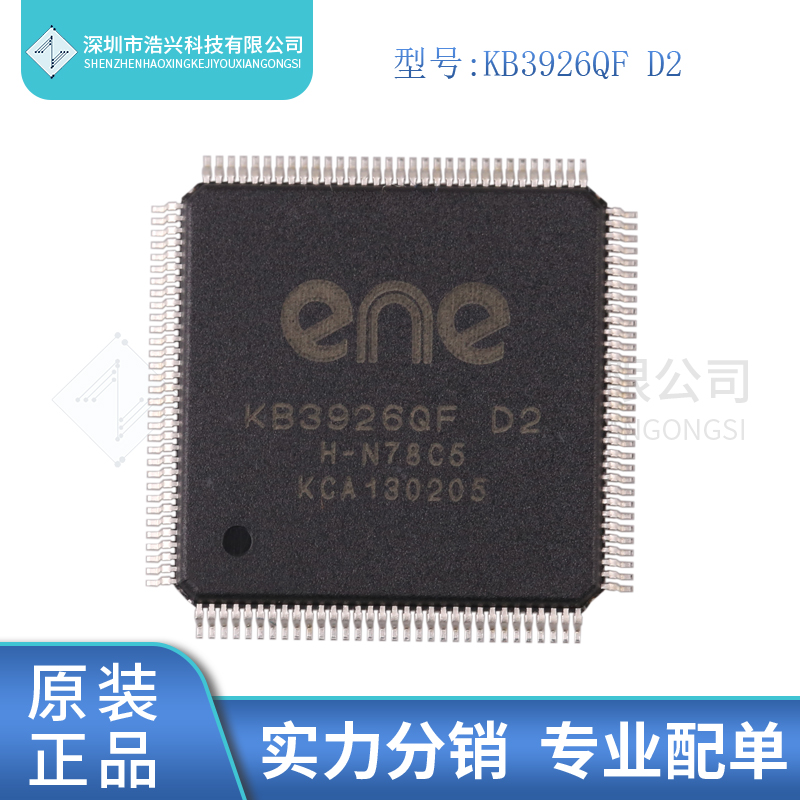 全新原装  KB3926QF D2 KB39260F D2 ENE  封装TQFP-128