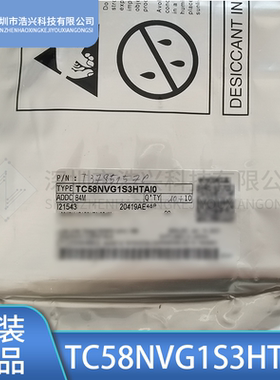 全新 TC58NVG1S3HTAI0 58NVG1S3封装TSOP48 NAND闪存 存储器芯片