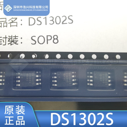 MAXIMDS1302S实时时钟芯片