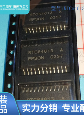 全新原装 RTC64613A 丝印 RTC64613封装 SOP24