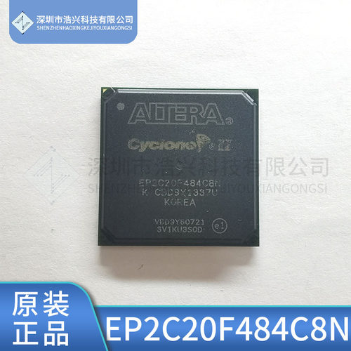 ALTERA2C20F484C84CE10F17I7芯片