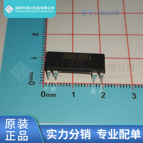全新原装 ISO124P 丝印 ISO124 封装 DIP8