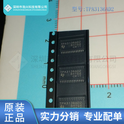 全新原装 TPA3136AD2PWPR TPA3136AD2 封装HTSSOP-28