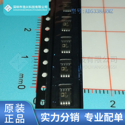 全新原装 AD5338ARMZ AD5338AR 丝印D5F 封装  MSOP8