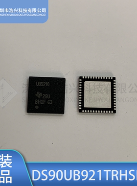 全新DS90UB921TRHSRQ1印丝UB921Q 封装WQFN-48串行器解码芯片
