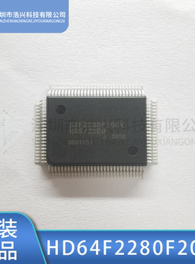 全新原装HD64F2280F20BV 封装QFP100 RENESAS