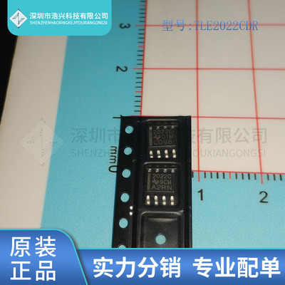 全新原装 TLE2022CDR 丝印 TLE2022 封装 SOP8