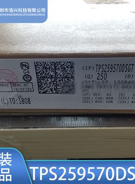 全新TPS259570DSGT TPS259570 ES70封装WSON-8稳流电流管理IC芯片