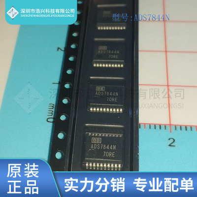 全新原装 ADS7844N 丝印 ADS7844 封装 SSOP-20