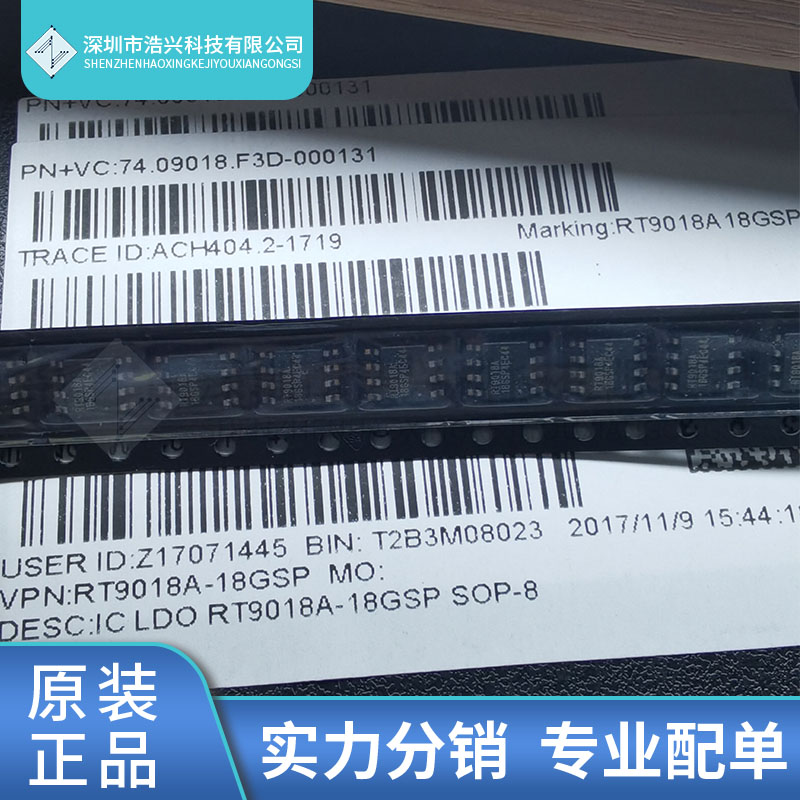 全新原装正品RT9018A-18GSP 74VHC00FT 议价50起拍