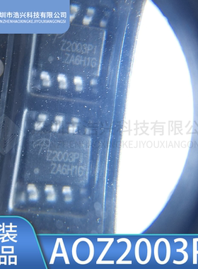 全新 AOZ2003PI AOZ2003 封装SOP-8 稳压器IC芯片