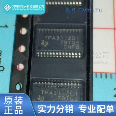 全新原装 TPA3112D1PWP 封装 HTSSOP-28