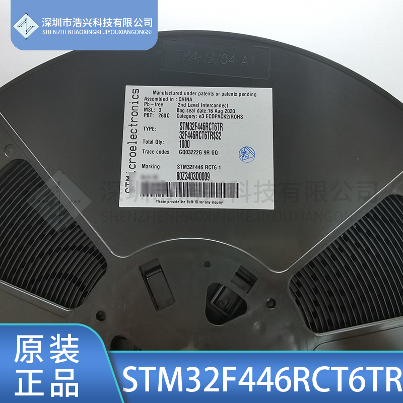 全新 STM32F446RCT6TR STM32F446R封装LQFP64 32位微控制器IC芯片