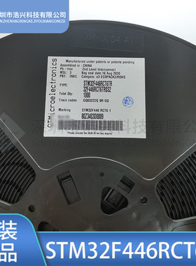 全新 STM32F446RCT6TR STM32F446R封装LQFP64 32位微控制器IC芯片