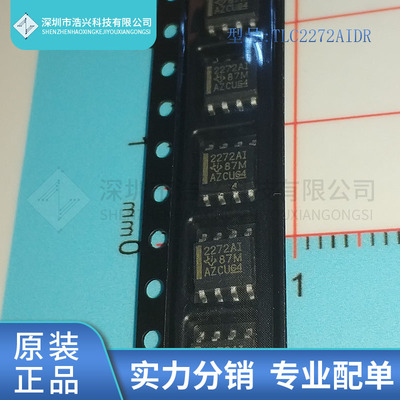 全新原装 TLC2272AIDR 封装 SOP8