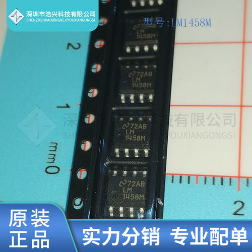 全新原装 LM1458MX LM1458M 封装 SOP-8