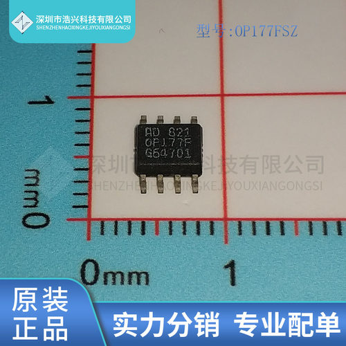 全新原装 OP177FSZ 丝印 OP177F  封装 SOP8