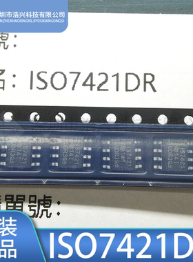 全新ISO7421DR 丝印SO7421 IS7421 封装SOP-8 数字隔离器IC芯片