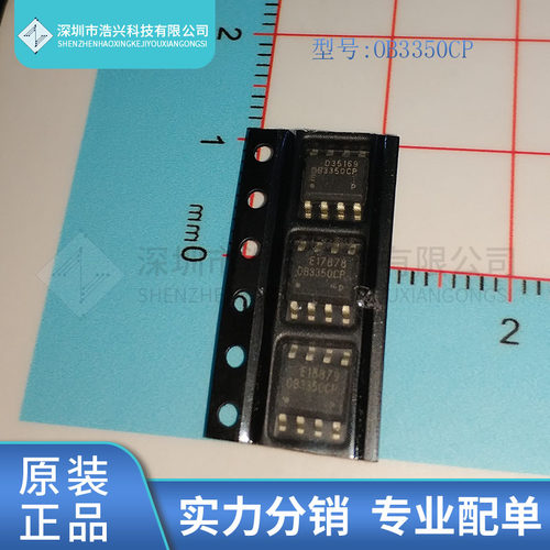 全新原装  OB3350 OB3350CP 封装 SOP-8