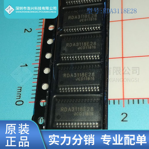 全新原装 RDA3118E28 丝印 RDA3118 封装TSSOP-28