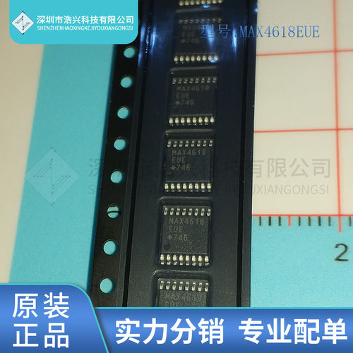 全新原装 MAX4618EUE 丝印 MAX4618 封装 TSSOP-16