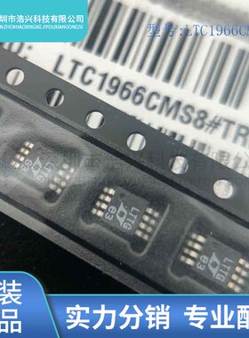 全新原装  LTC1966CMS8丝印LTTG MSOP-8 交流转直流芯片