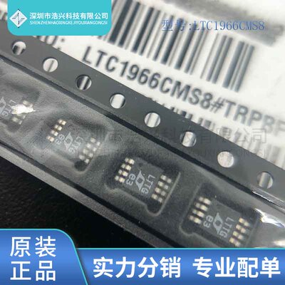 全新原装  LTC1966CMS8丝印LTTG MSOP-8 交流转直流芯片