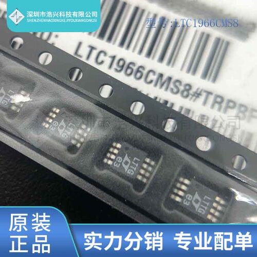 全新原装  LTC1966CMS8丝印LTTG MSOP-8 交流转直流芯片